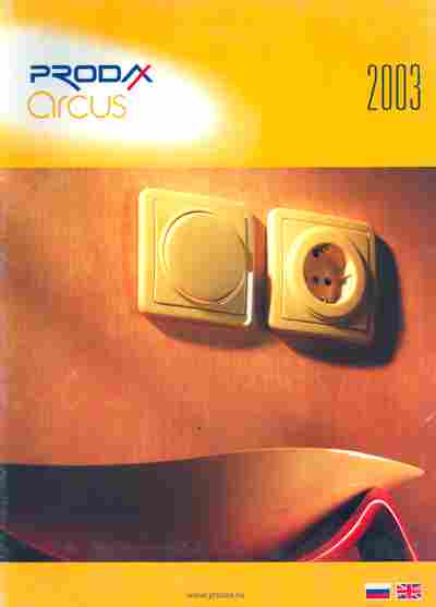 Каталог Prodax Arcus 2003, 54-413, Баград.рф